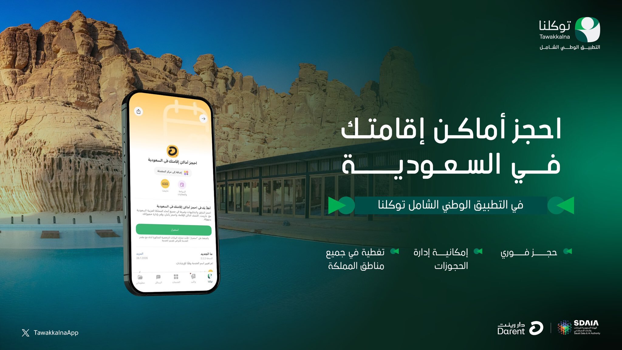 Darent and Tawakkalna - Luxury Stays